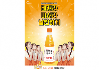 빠져라마셔라날씬하게